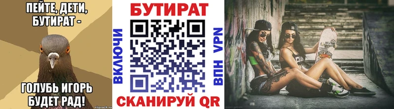 Бутират 99% Дубна