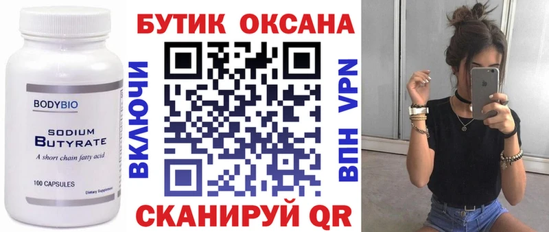 БУТИРАТ 99%  хочу наркоту  Дубна 