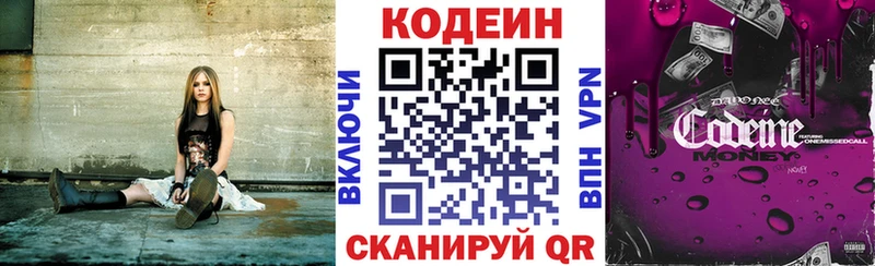 Codein напиток Lean (лин)  купить закладку  Дубна 