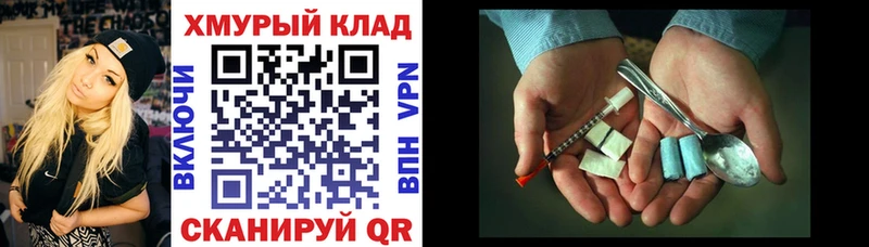 ГЕРОИН VHQ  хочу наркоту  Дубна 