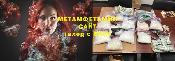 метамфетамин Вязьма