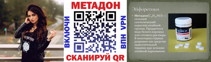 Метадон белоснежный  Дубна 