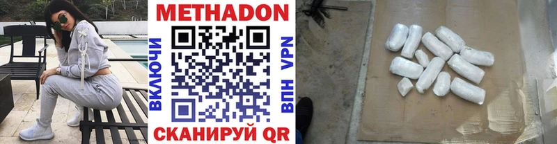 Метадон белоснежный Дубна